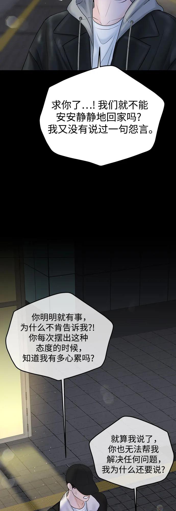 [第18话] 傲慢44