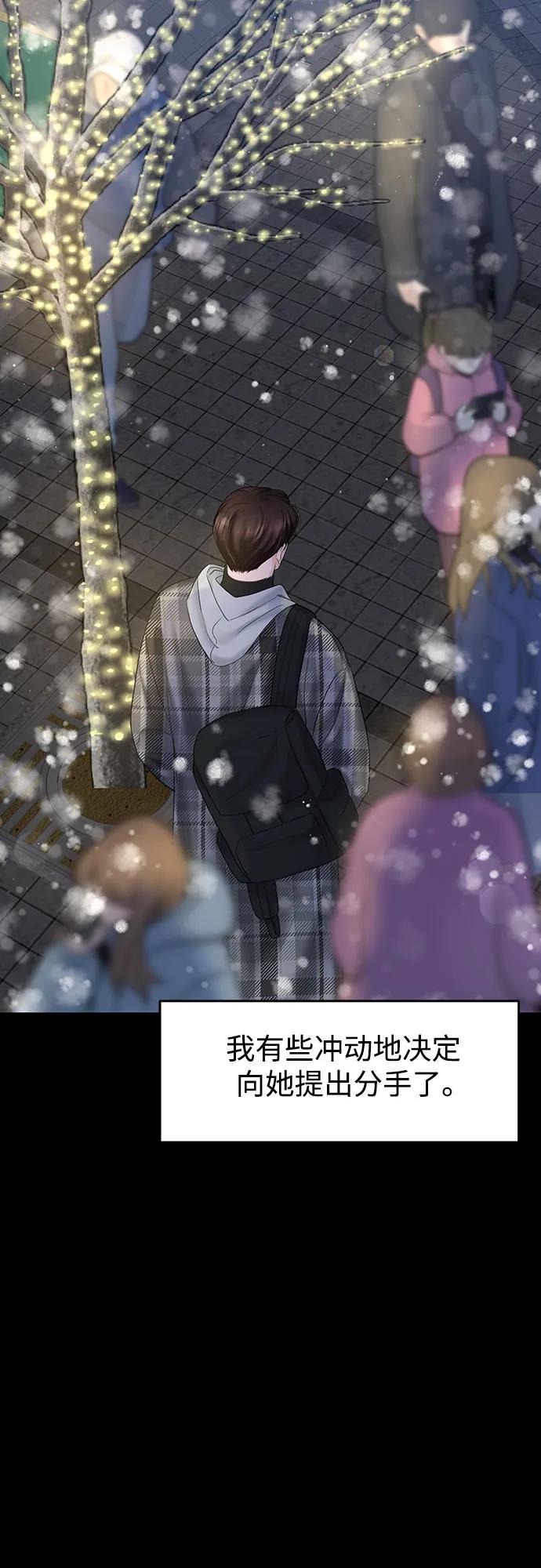 [第18话] 傲慢51