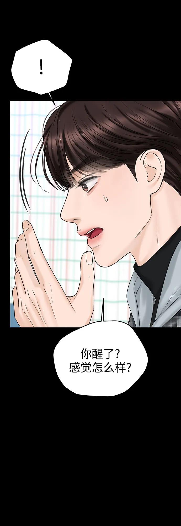 [第18话] 傲慢59