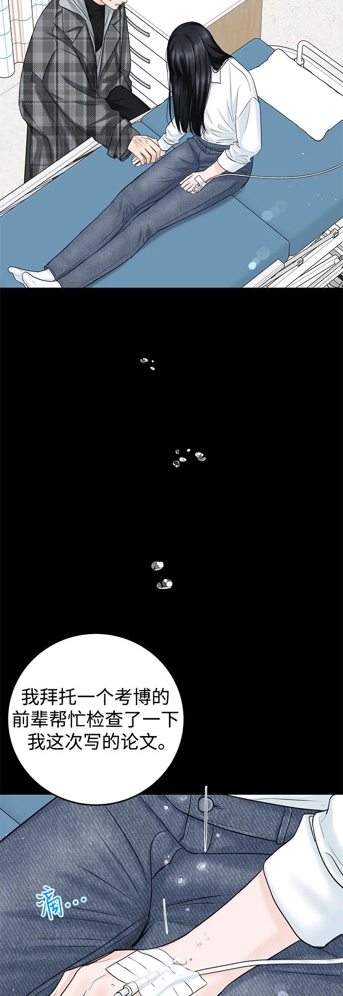 [第18话] 傲慢62