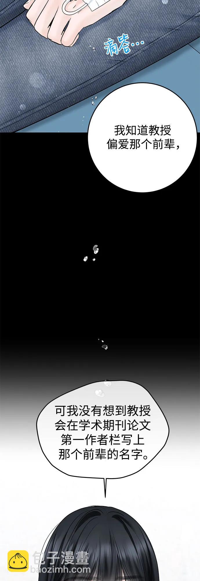 [第18话] 傲慢63
