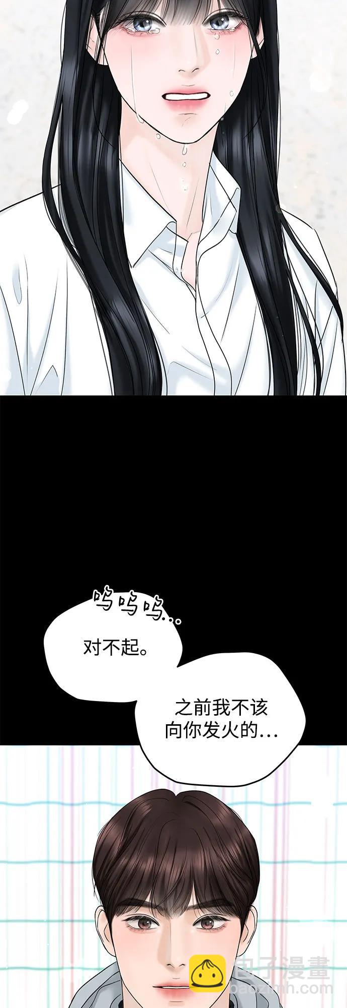 [第18话] 傲慢64