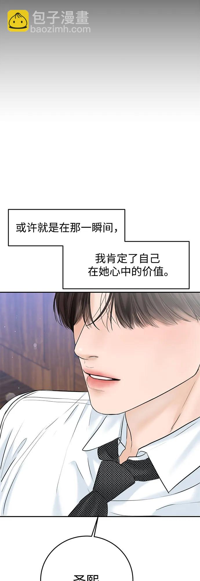 [第18话] 傲慢66
