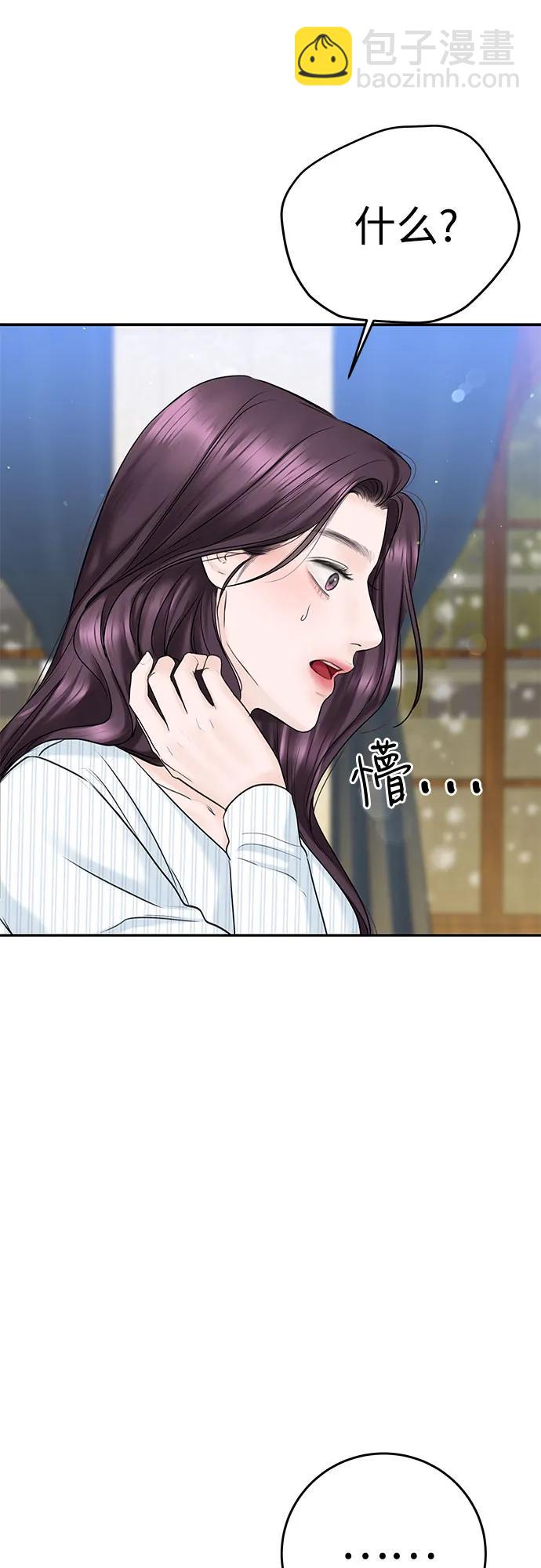 [第18话] 傲慢69