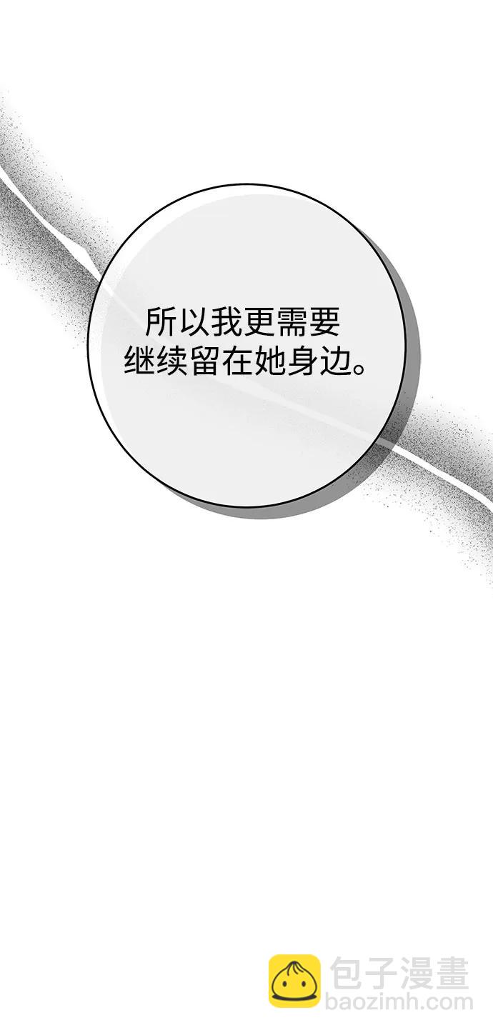 [第18话] 傲慢76