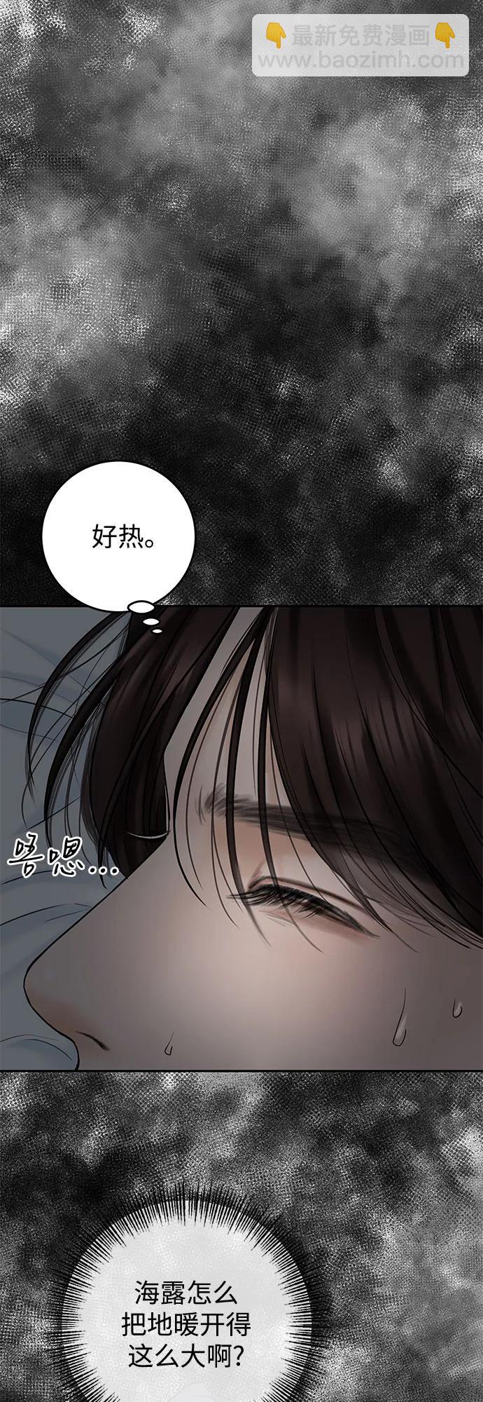 [第18话] 傲慢80