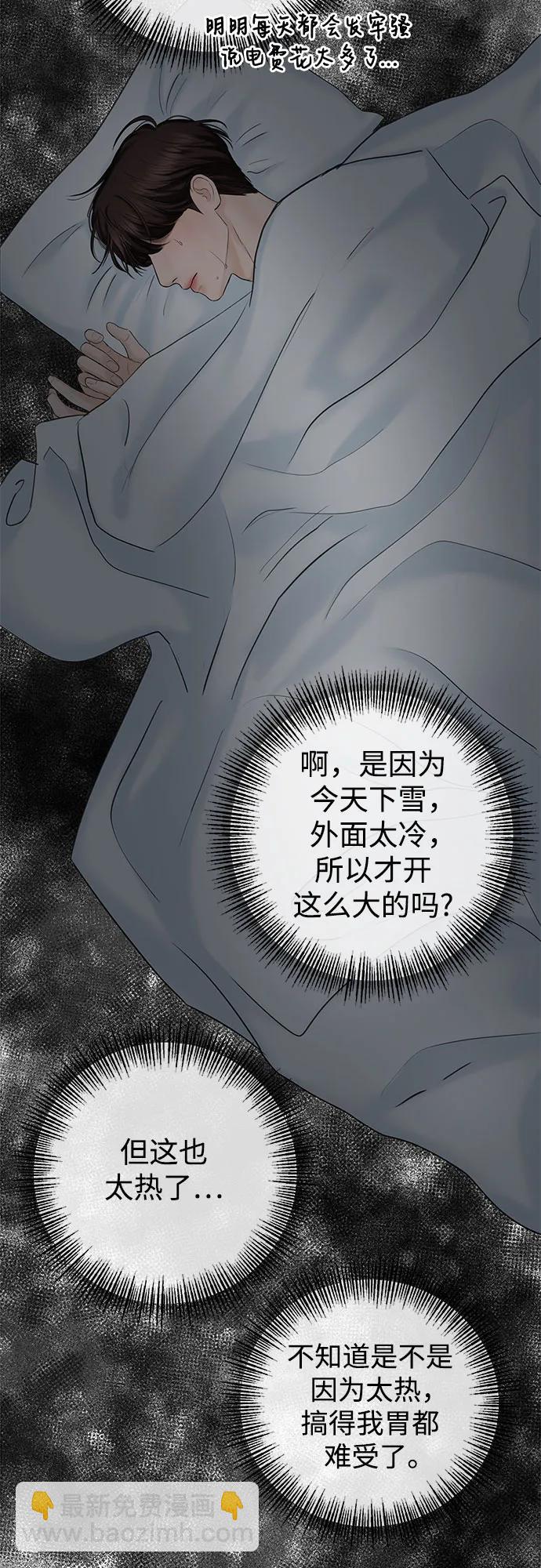 [第18话] 傲慢81