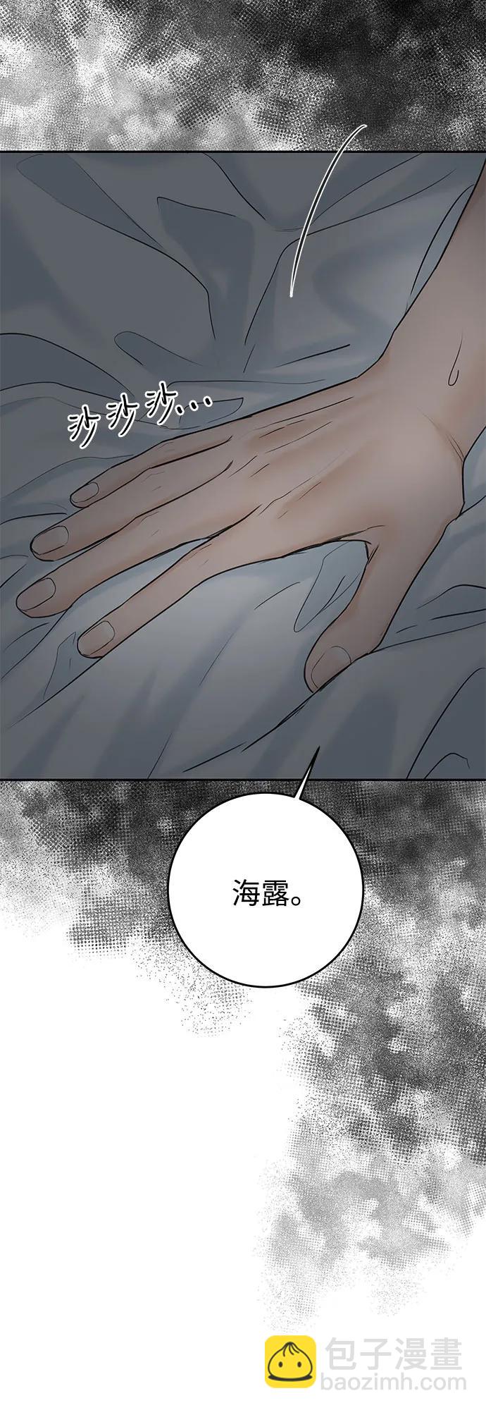 [第18话] 傲慢82