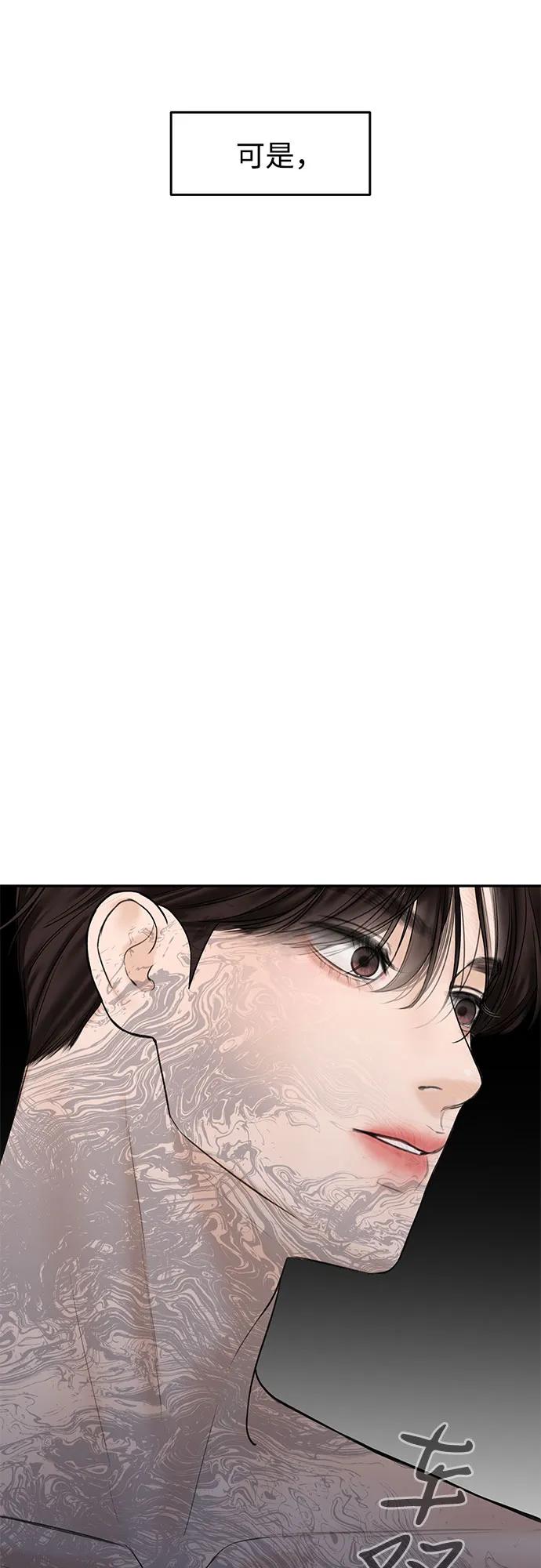 [第18话] 傲慢85