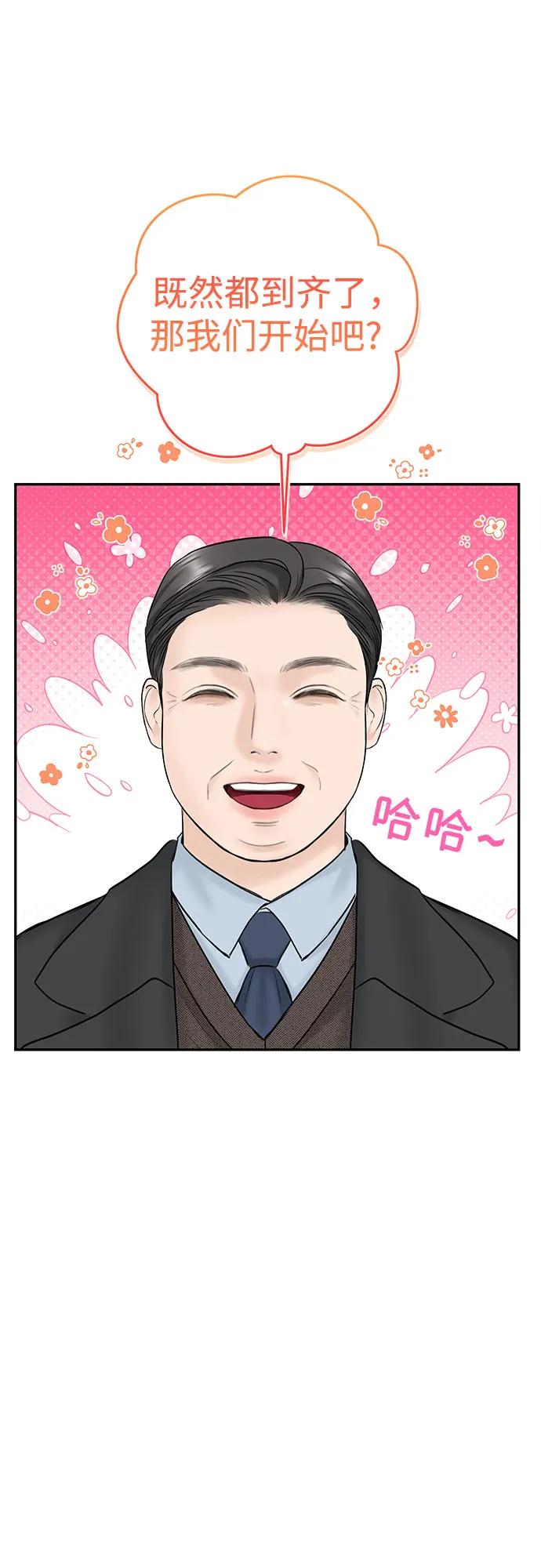 [第18话] 傲慢9