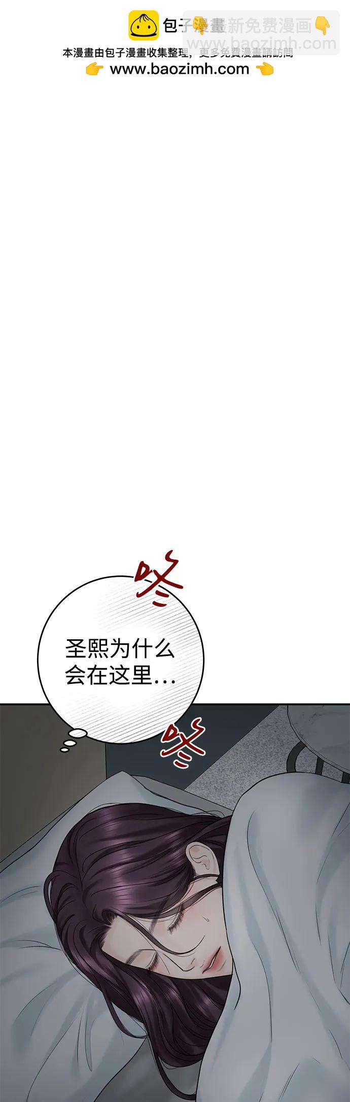 [第19话] 让我替你承受痛苦1