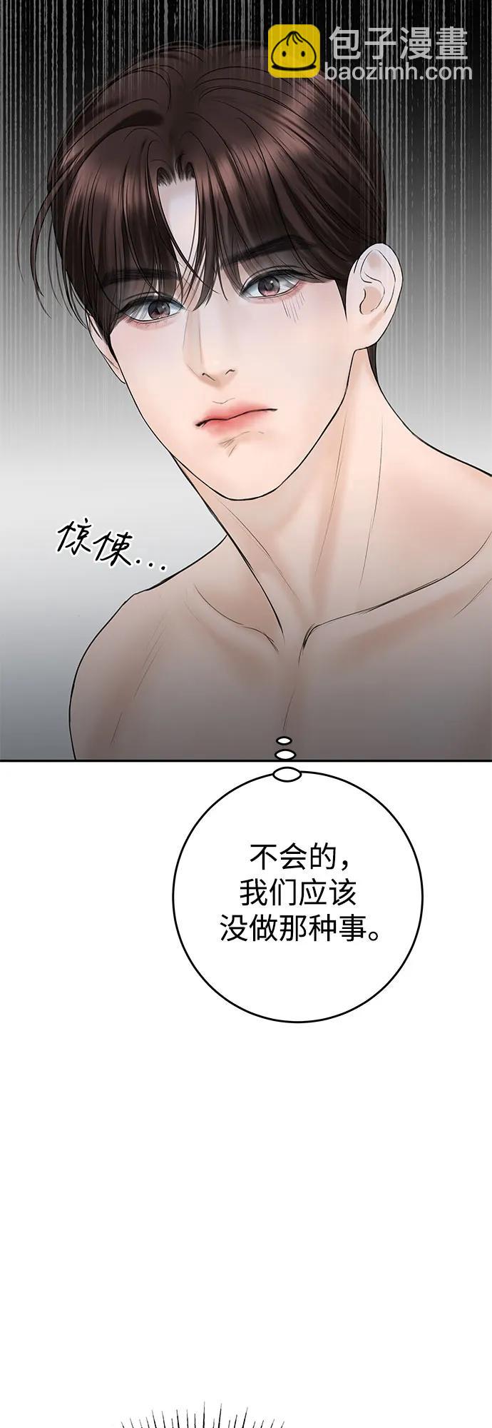 [第19话] 让我替你承受痛苦11