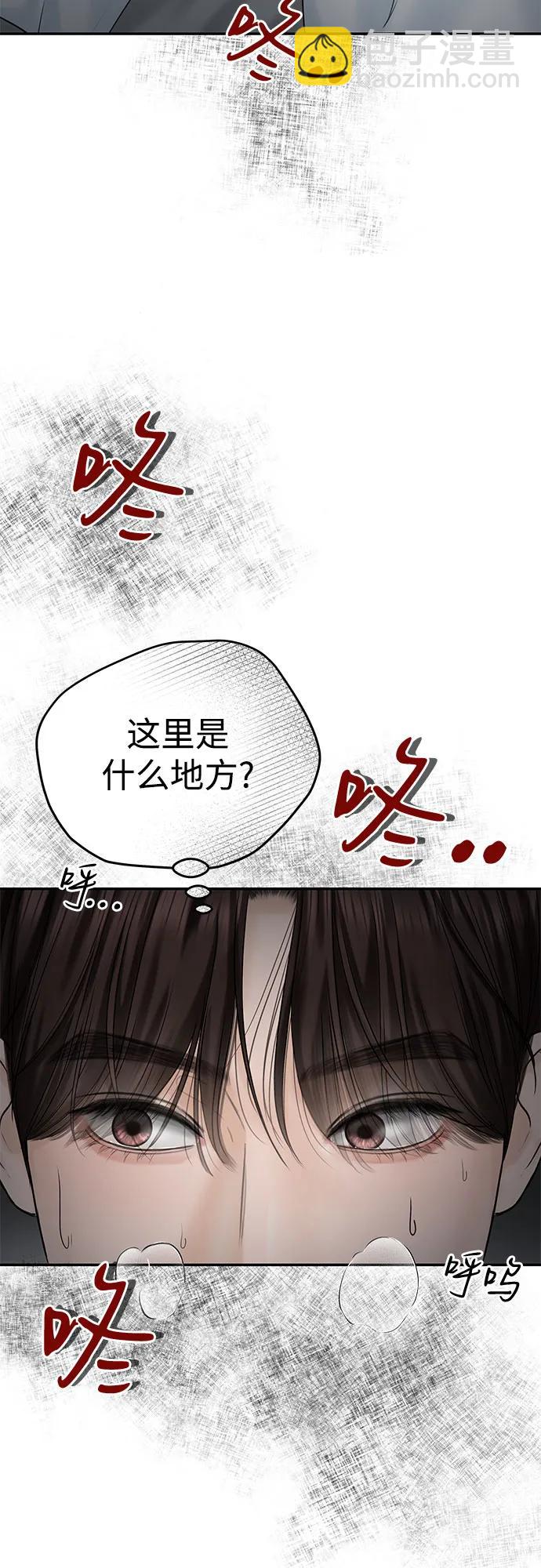 [第19话] 让我替你承受痛苦2