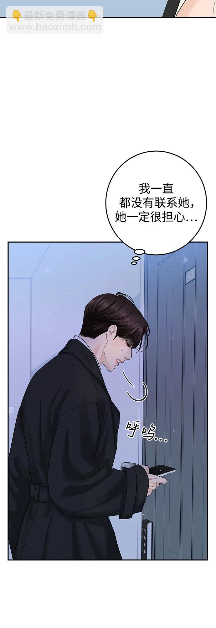 [第19话] 让我替你承受痛苦21