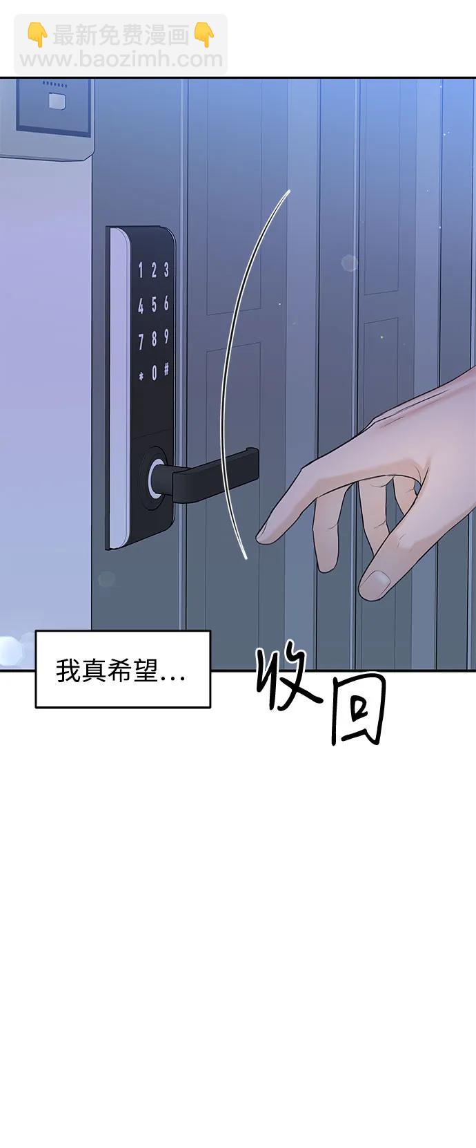 [第19话] 让我替你承受痛苦24