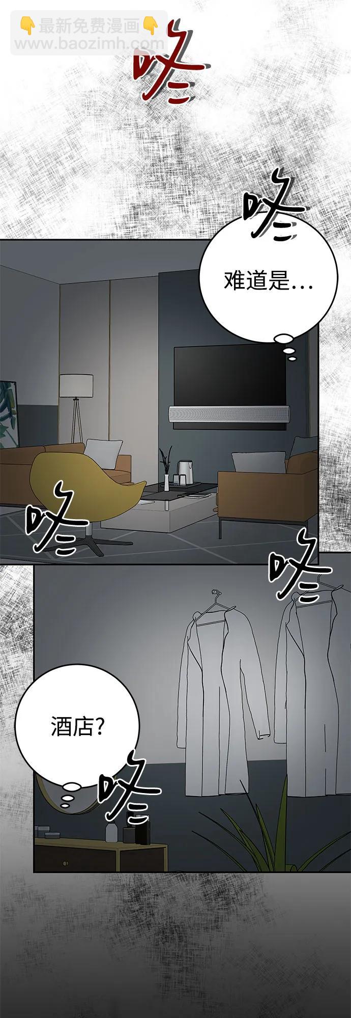 [第19话] 让我替你承受痛苦3