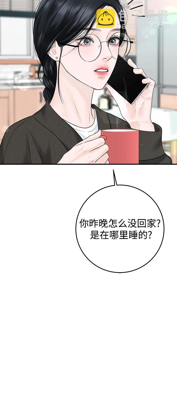 [第19话] 让我替你承受痛苦32