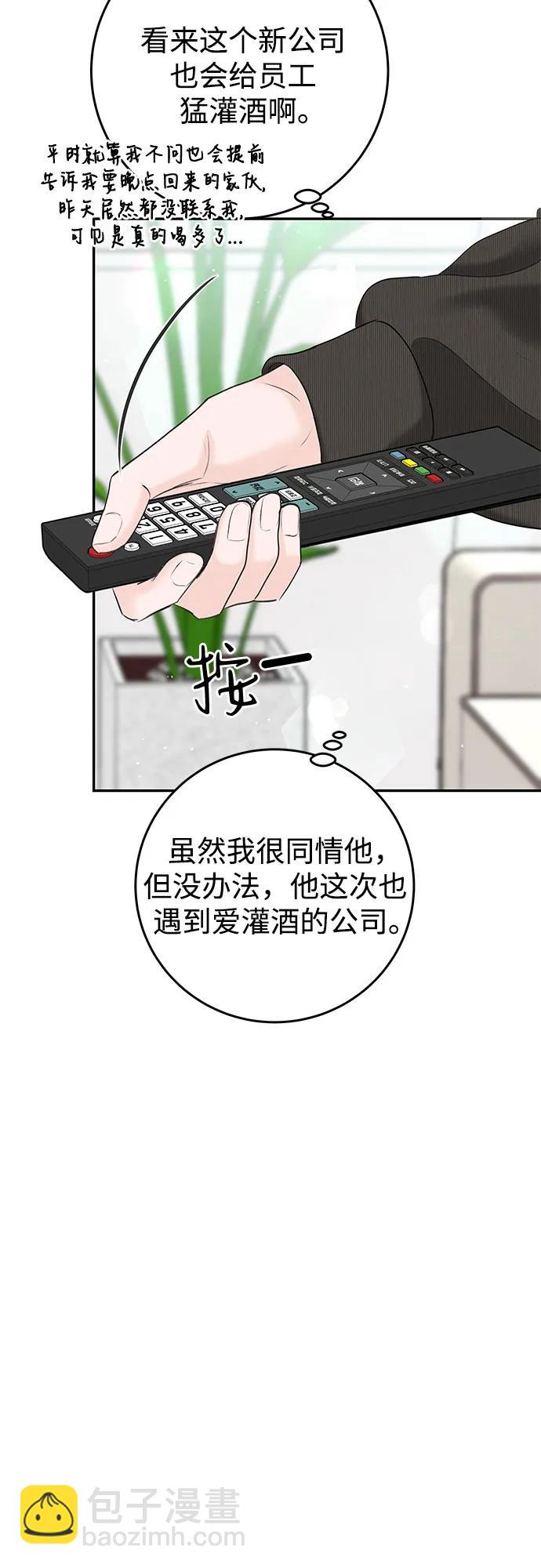 [第19话] 让我替你承受痛苦35