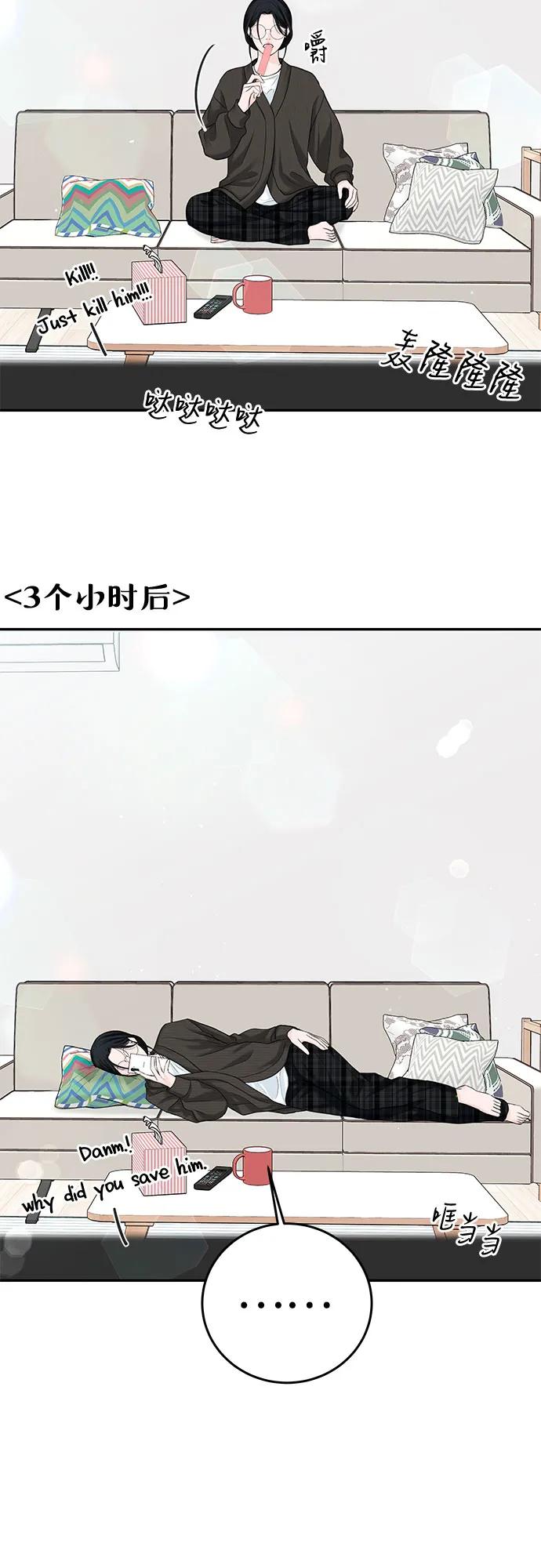 [第19话] 让我替你承受痛苦37