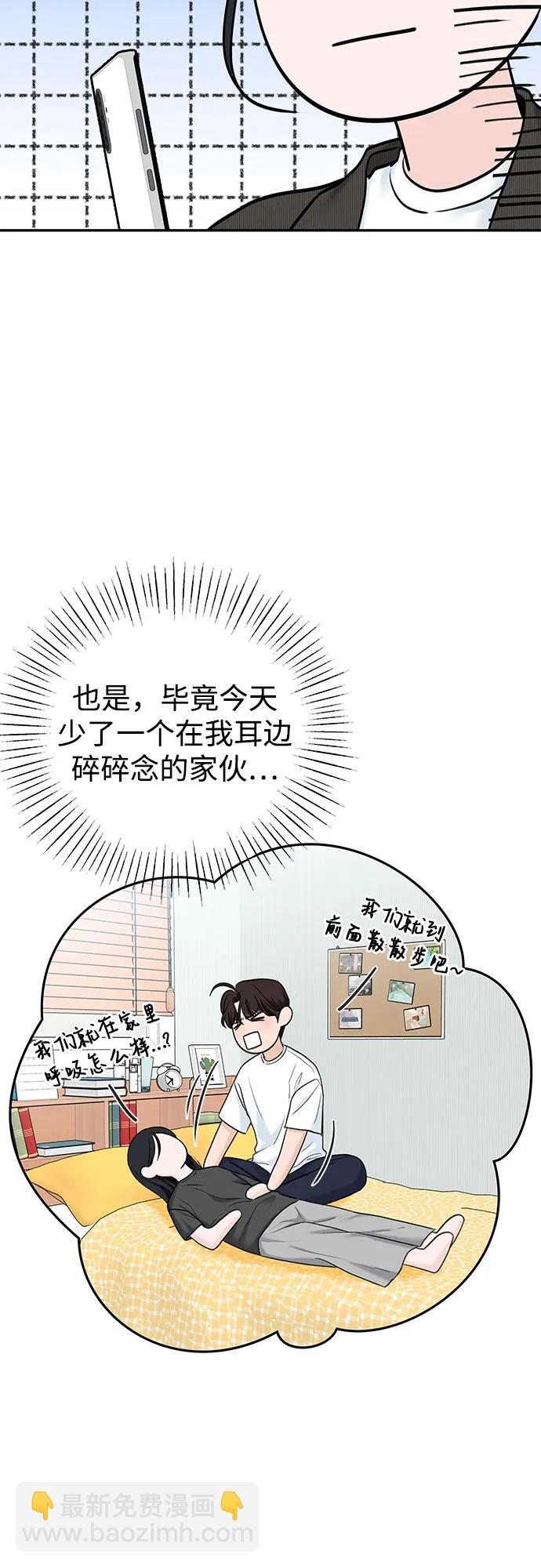[第19话] 让我替你承受痛苦39