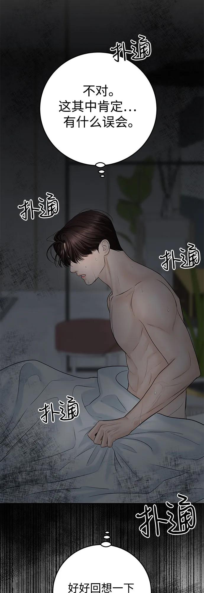 [第19话] 让我替你承受痛苦4