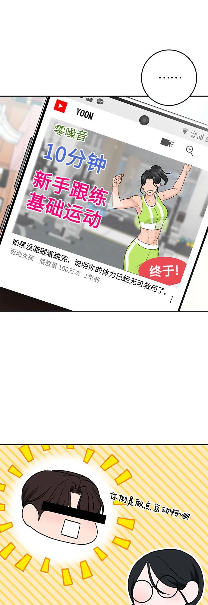 [第19话] 让我替你承受痛苦42