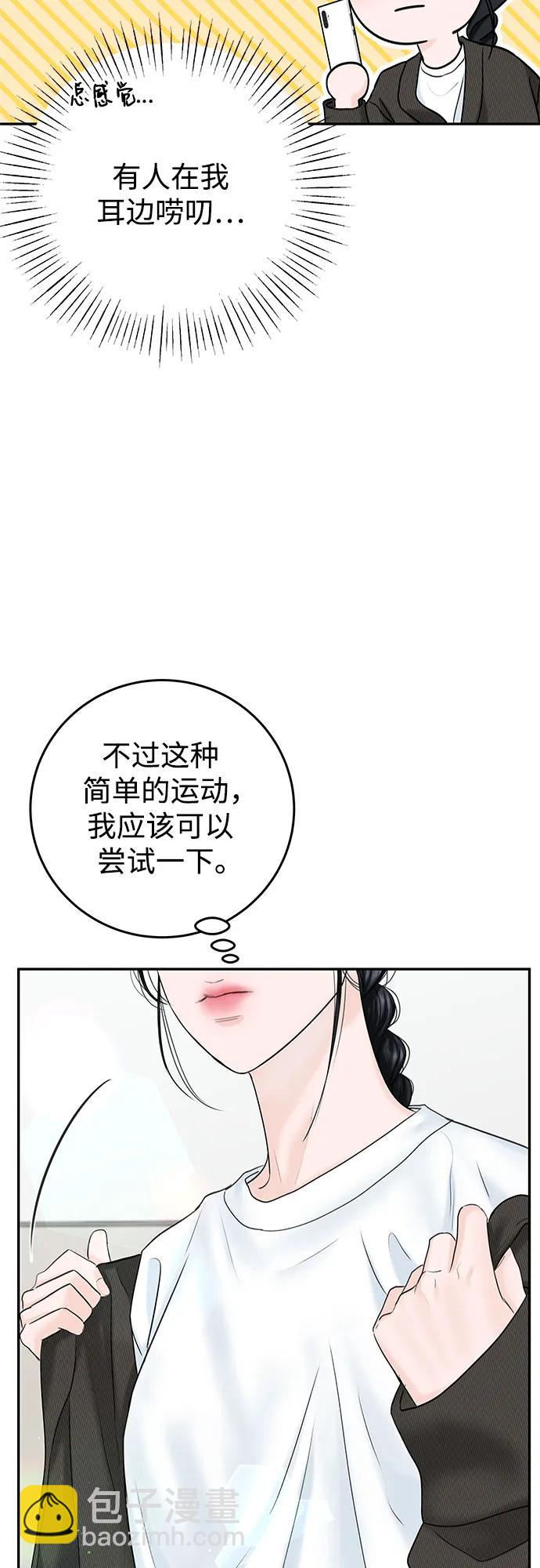 [第19话] 让我替你承受痛苦43