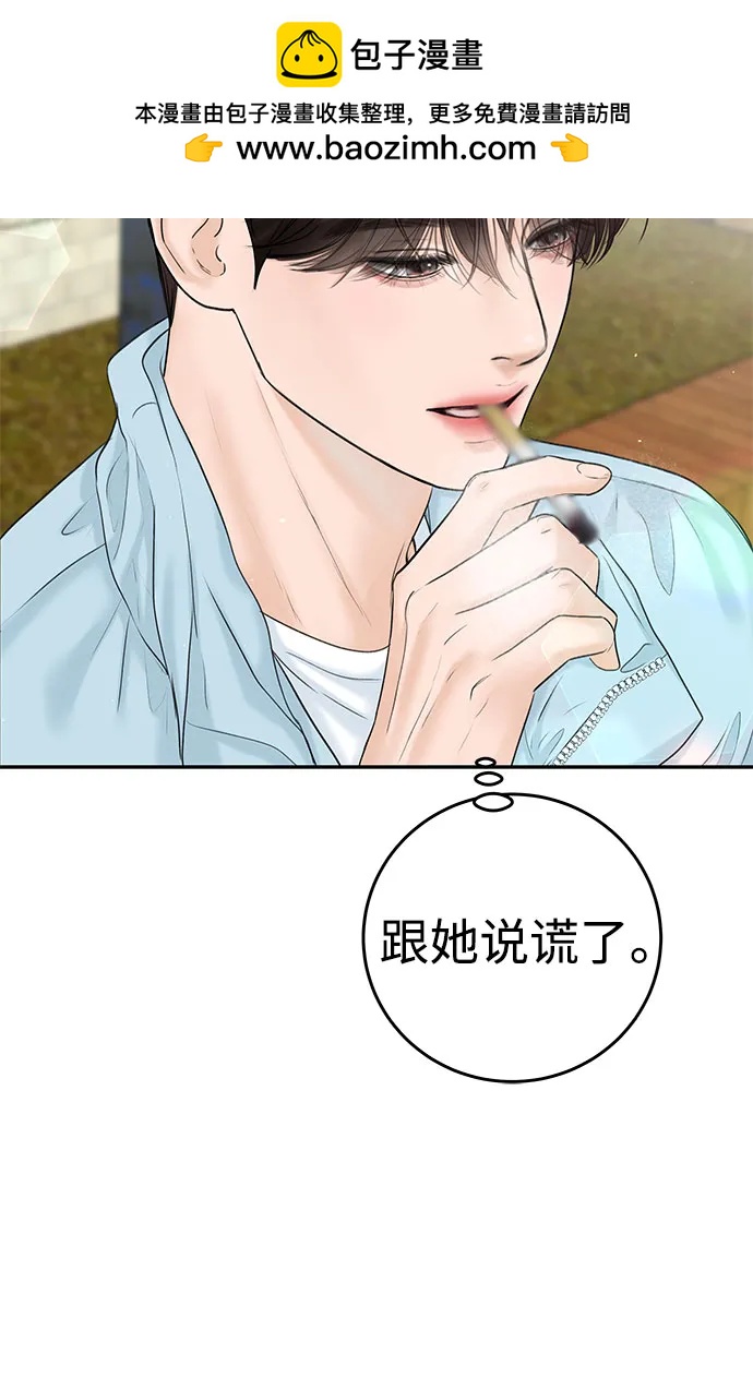 [第19话] 让我替你承受痛苦49