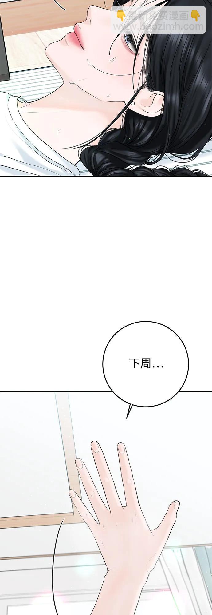 [第19话] 让我替你承受痛苦50