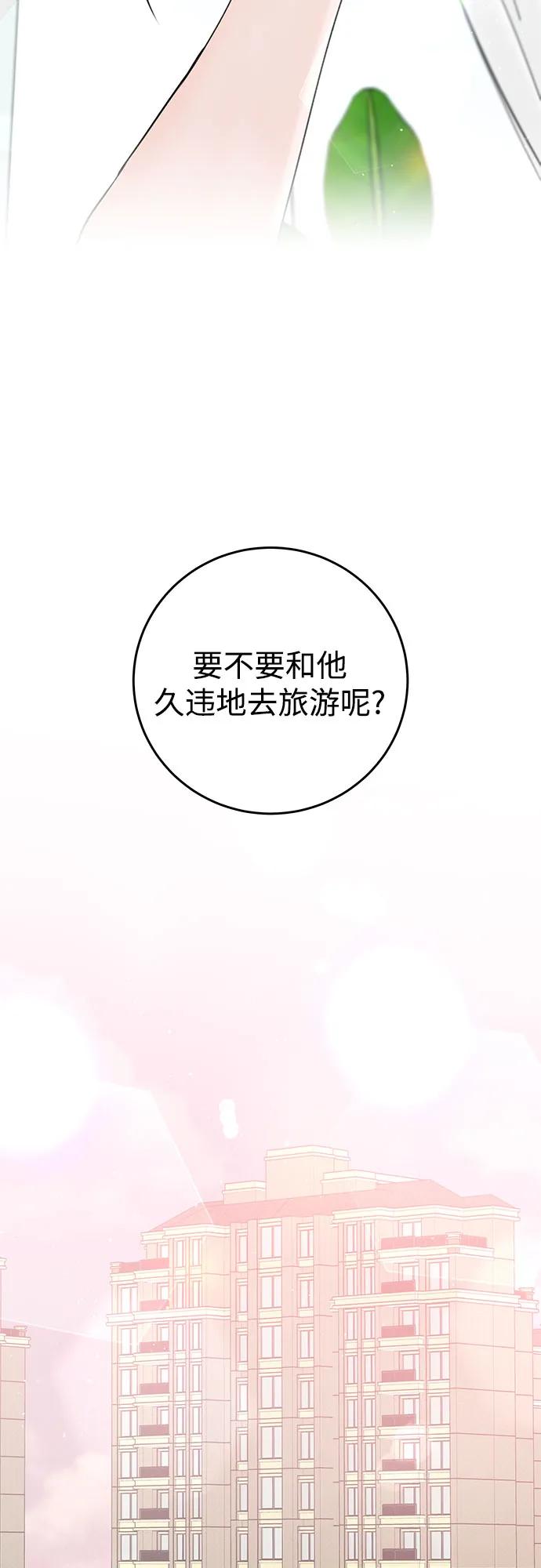 [第19话] 让我替你承受痛苦51