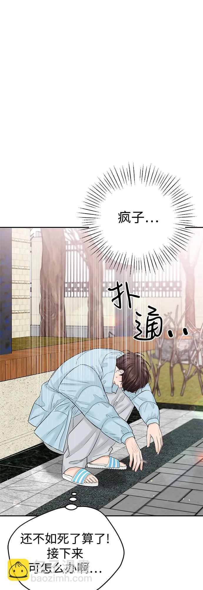 [第19话] 让我替你承受痛苦56