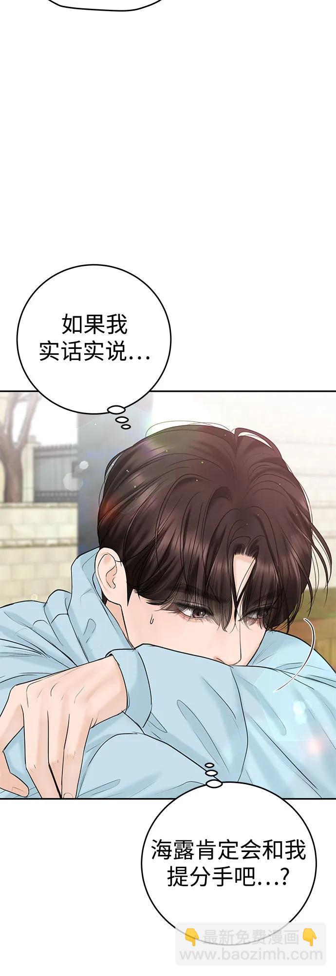 [第19话] 让我替你承受痛苦57