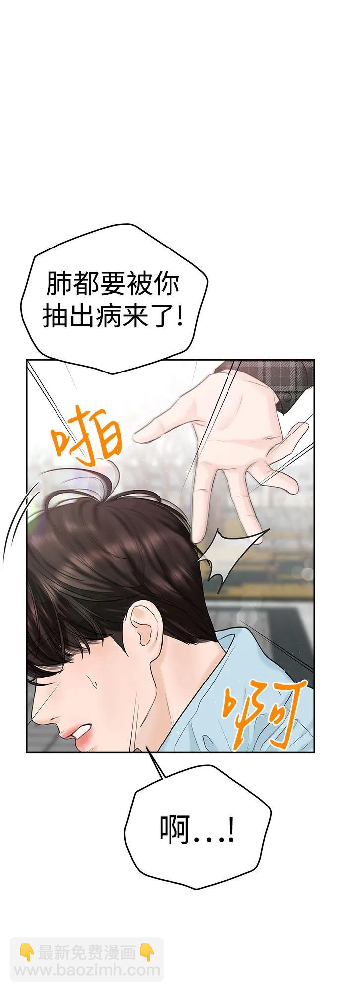 [第19话] 让我替你承受痛苦58