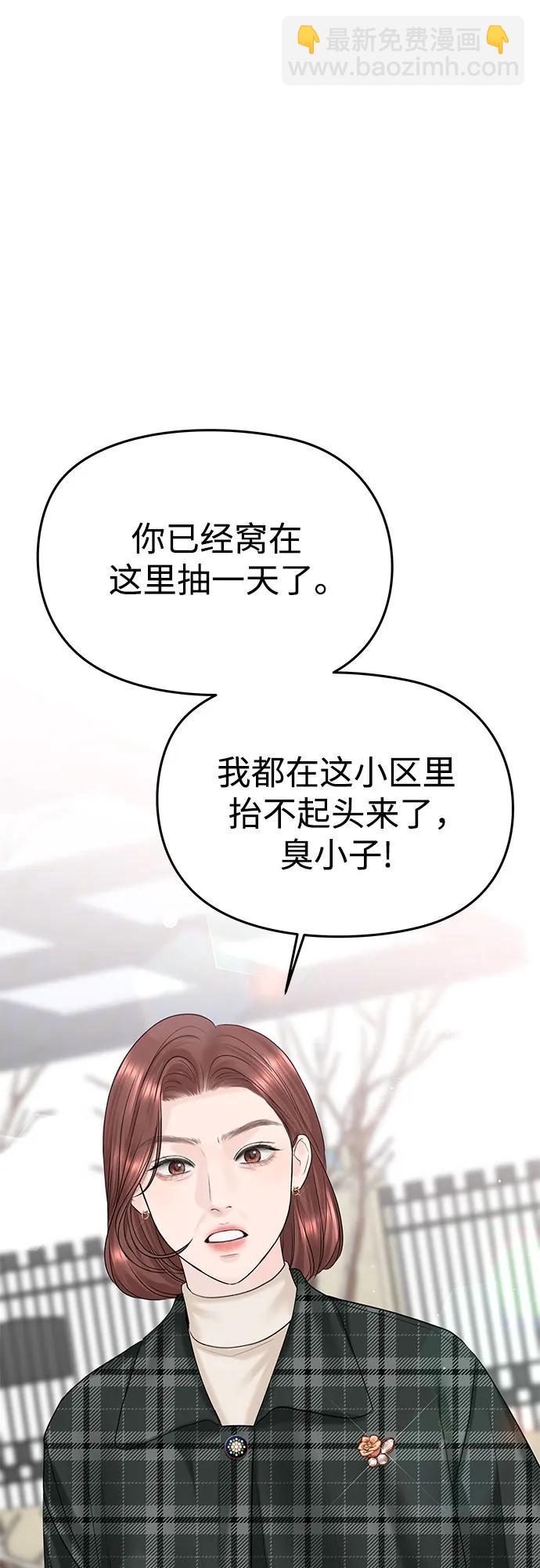 [第19话] 让我替你承受痛苦59