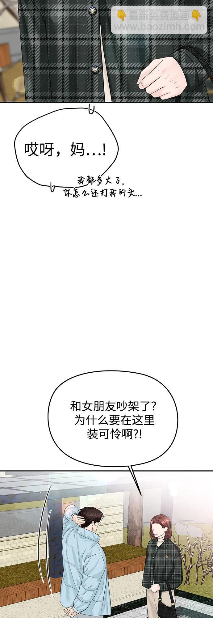 [第19话] 让我替你承受痛苦60
