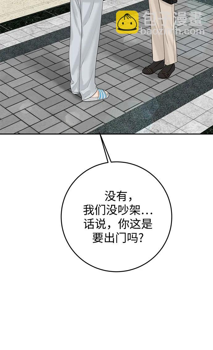 [第19话] 让我替你承受痛苦61