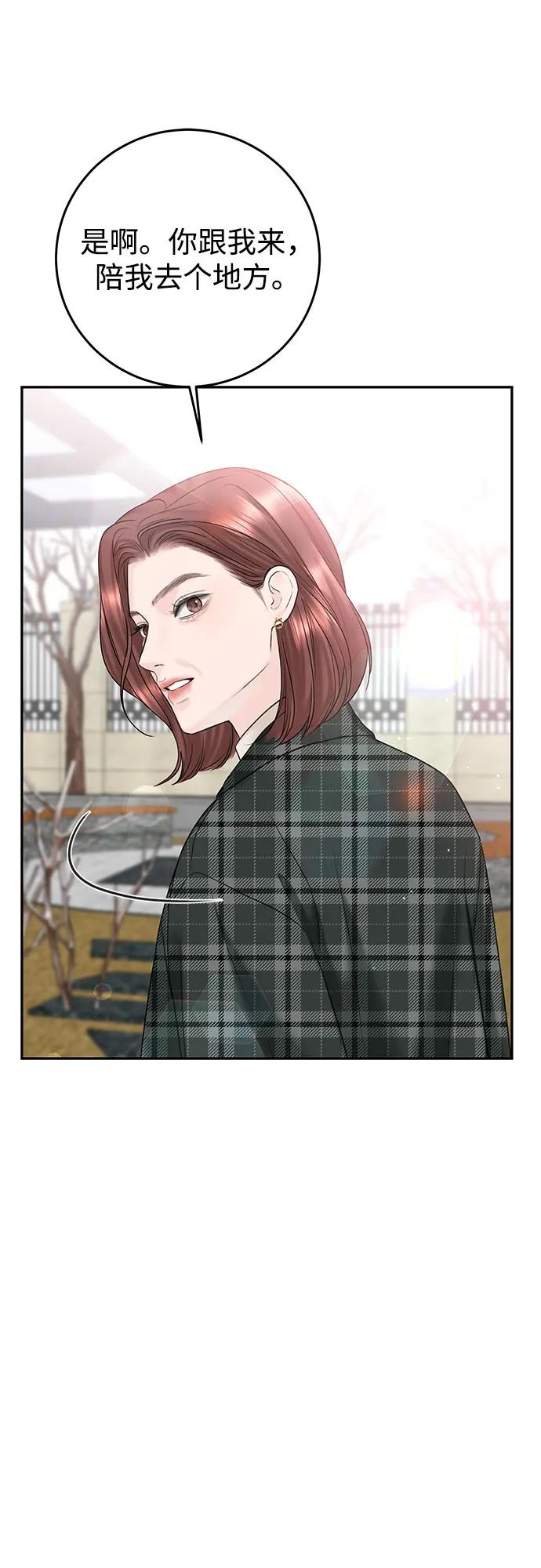 [第19话] 让我替你承受痛苦62