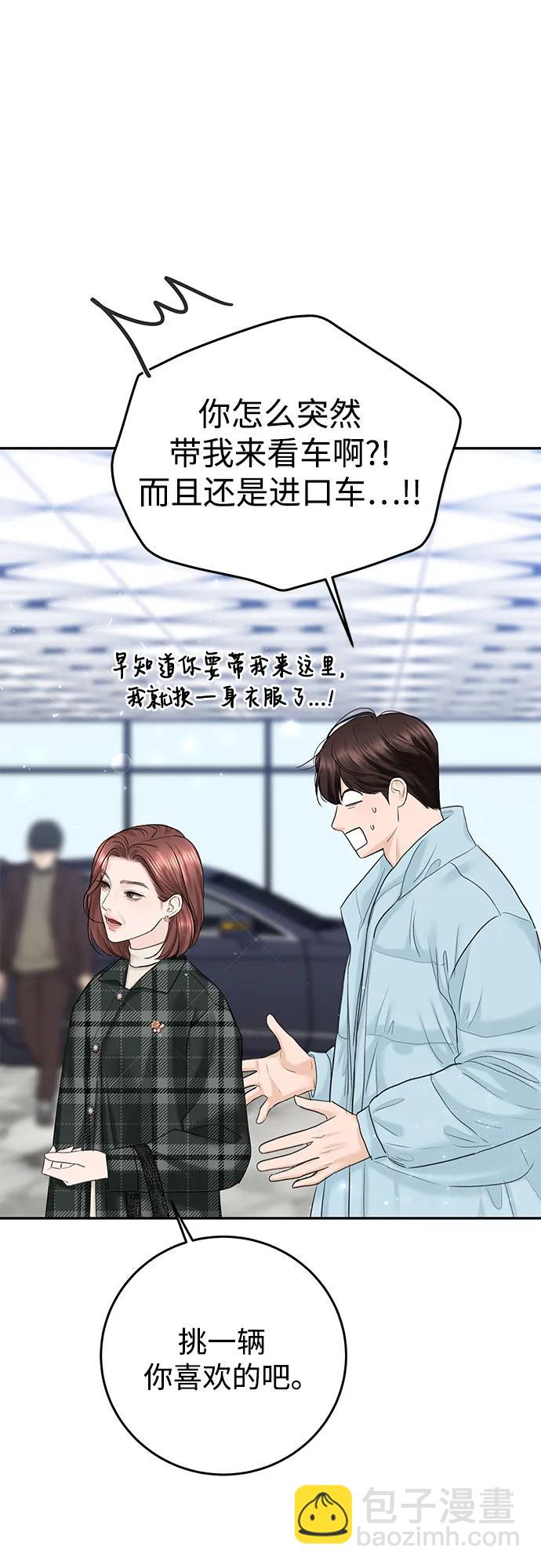 [第19话] 让我替你承受痛苦66