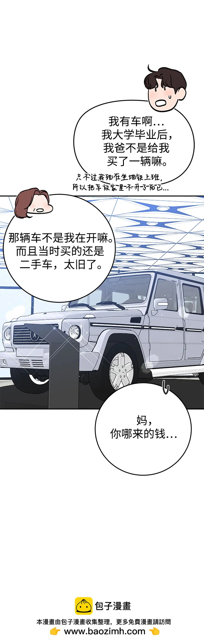 [第19话] 让我替你承受痛苦67