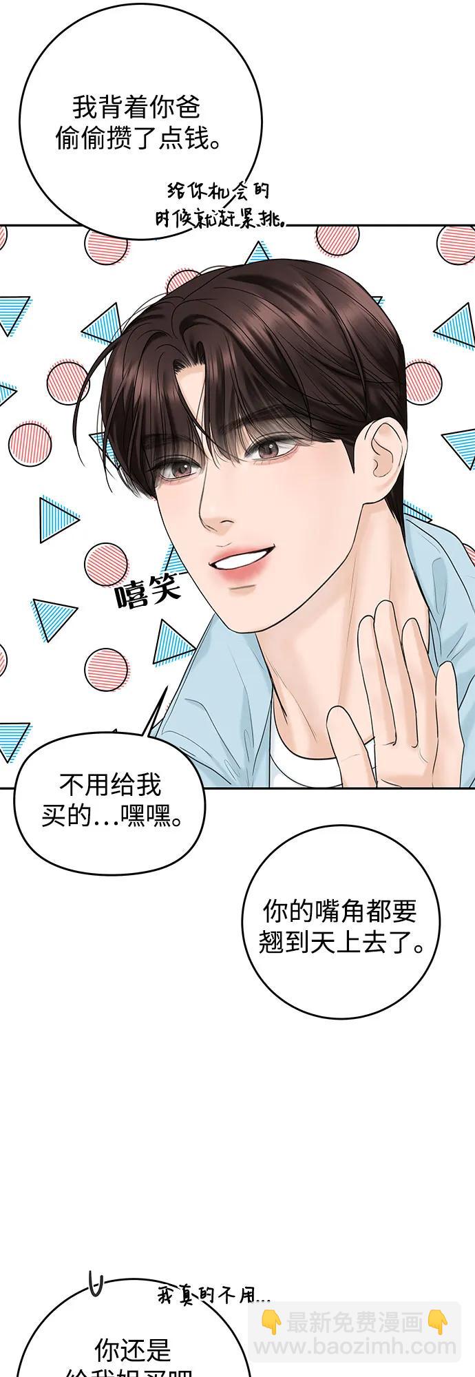 [第19话] 让我替你承受痛苦68