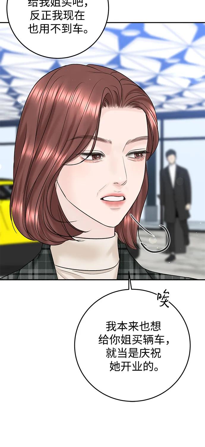 [第19话] 让我替你承受痛苦69