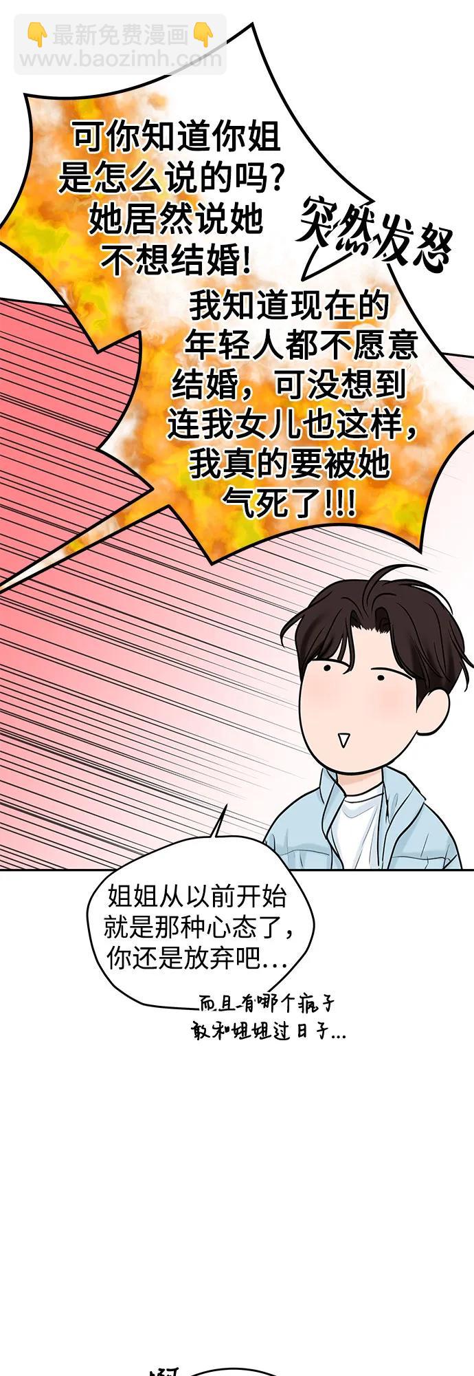 [第19话] 让我替你承受痛苦70