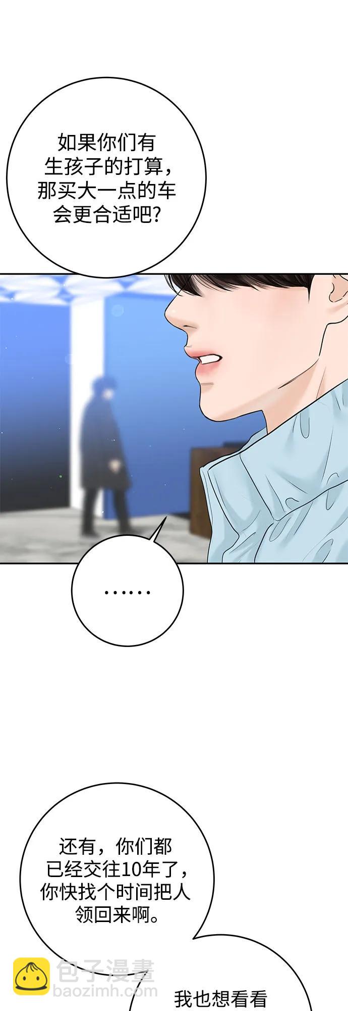 [第19话] 让我替你承受痛苦72