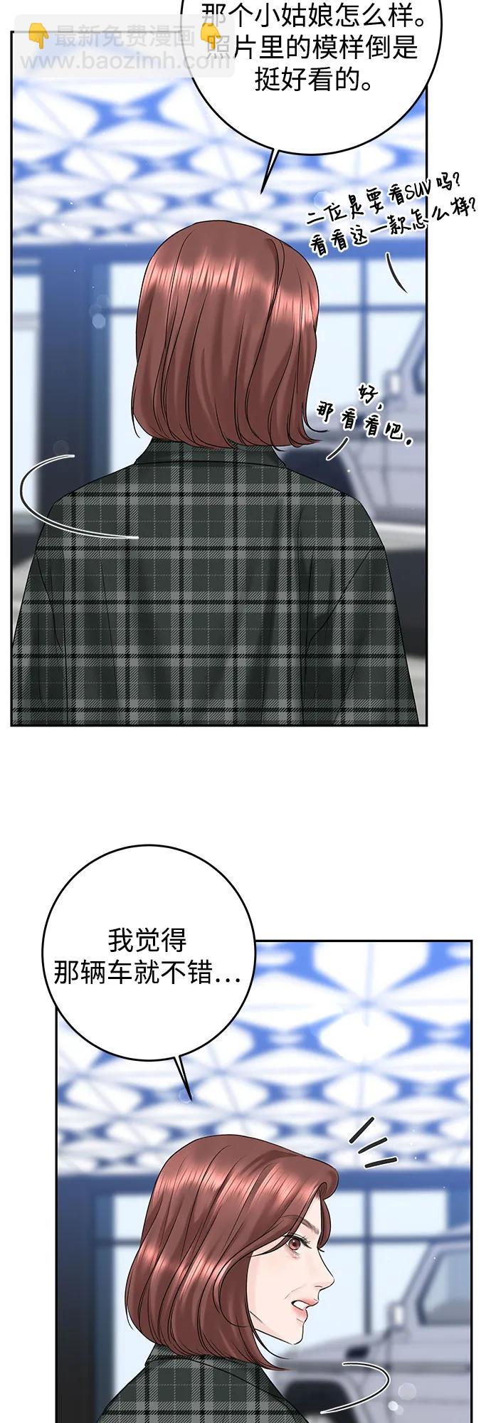 [第19话] 让我替你承受痛苦73