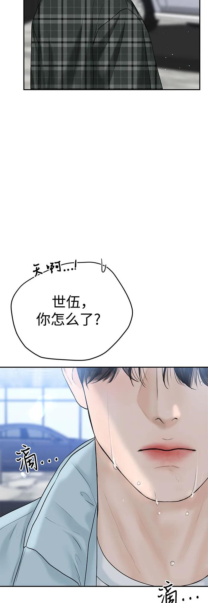 [第19话] 让我替你承受痛苦74