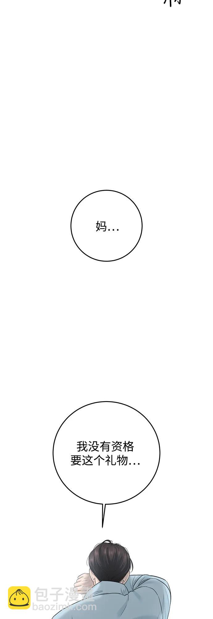 [第19话] 让我替你承受痛苦75