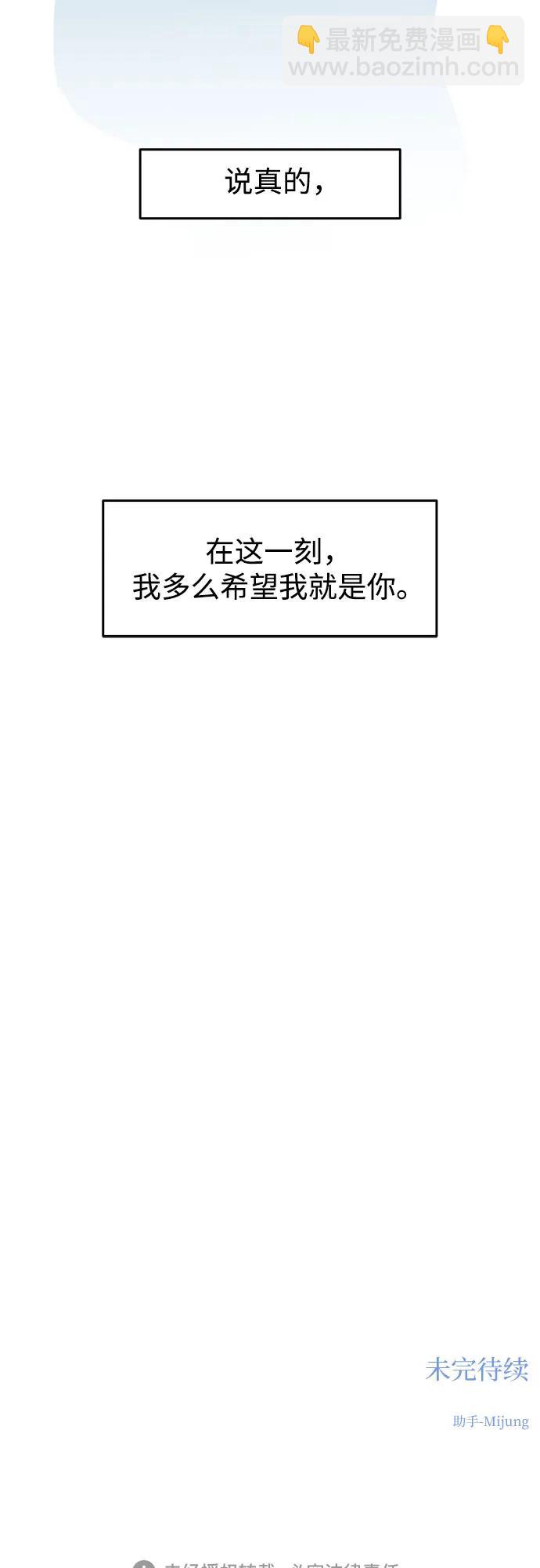 [第19话] 让我替你承受痛苦77