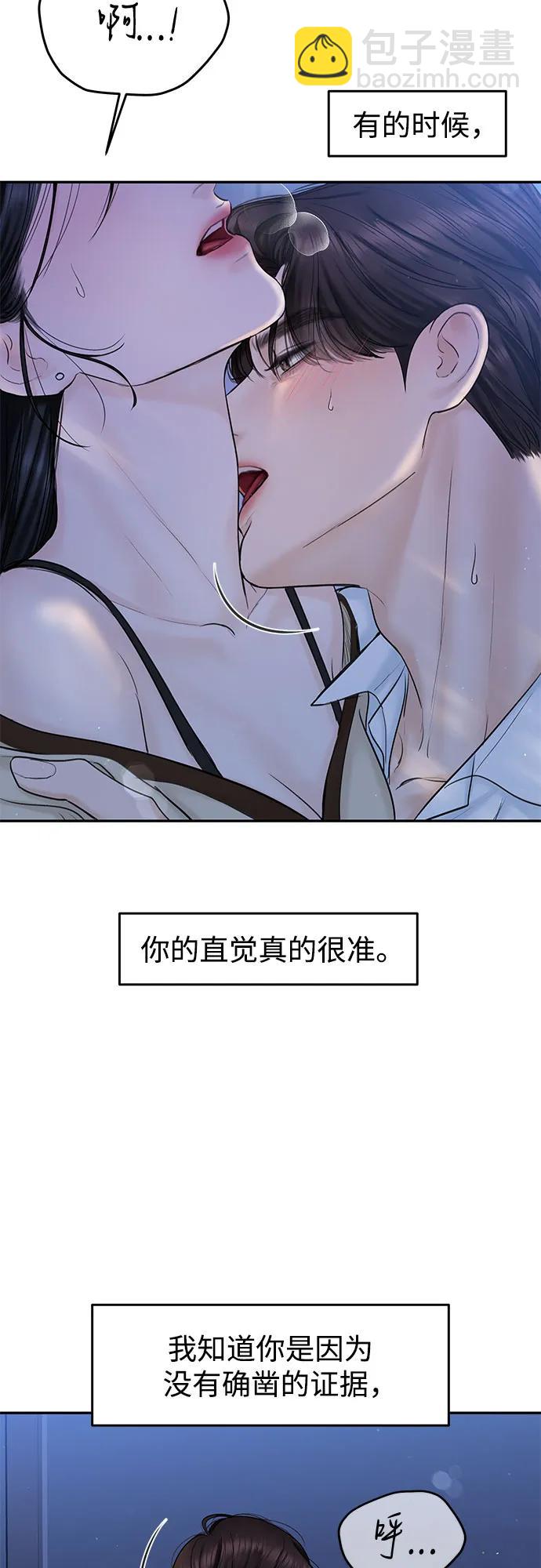 [第21话] 自欺欺人12