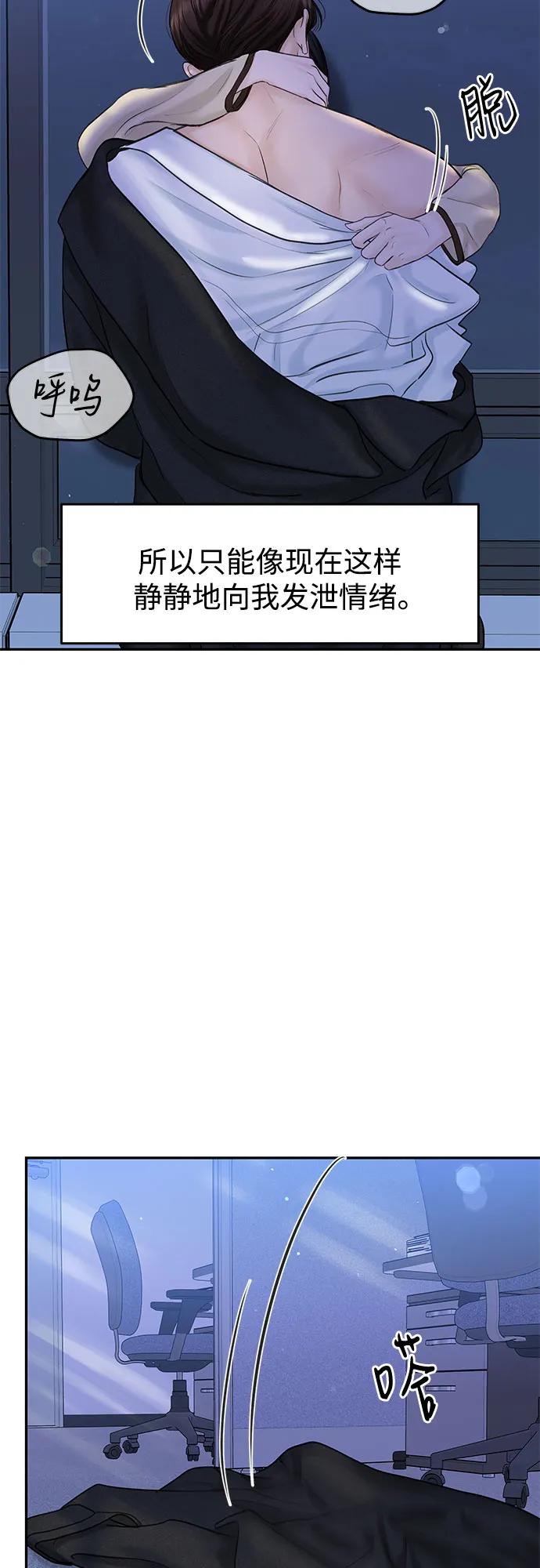 [第21话] 自欺欺人13