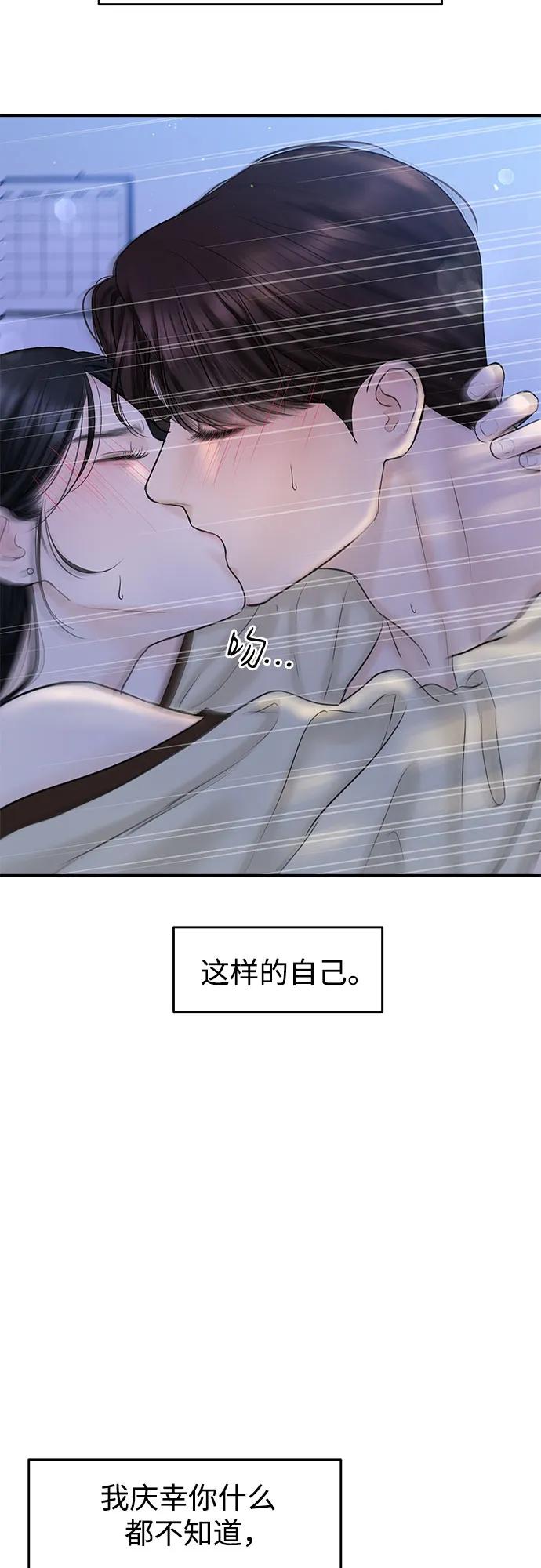 [第21话] 自欺欺人16
